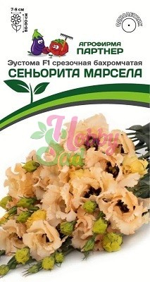 Цветы Эустома СЕНЬОРИТА МАРСЕЛА F1 бахромчатая нежно-абрикосовая (5 шт в амп) Партнер НОВИНКА 2023!
