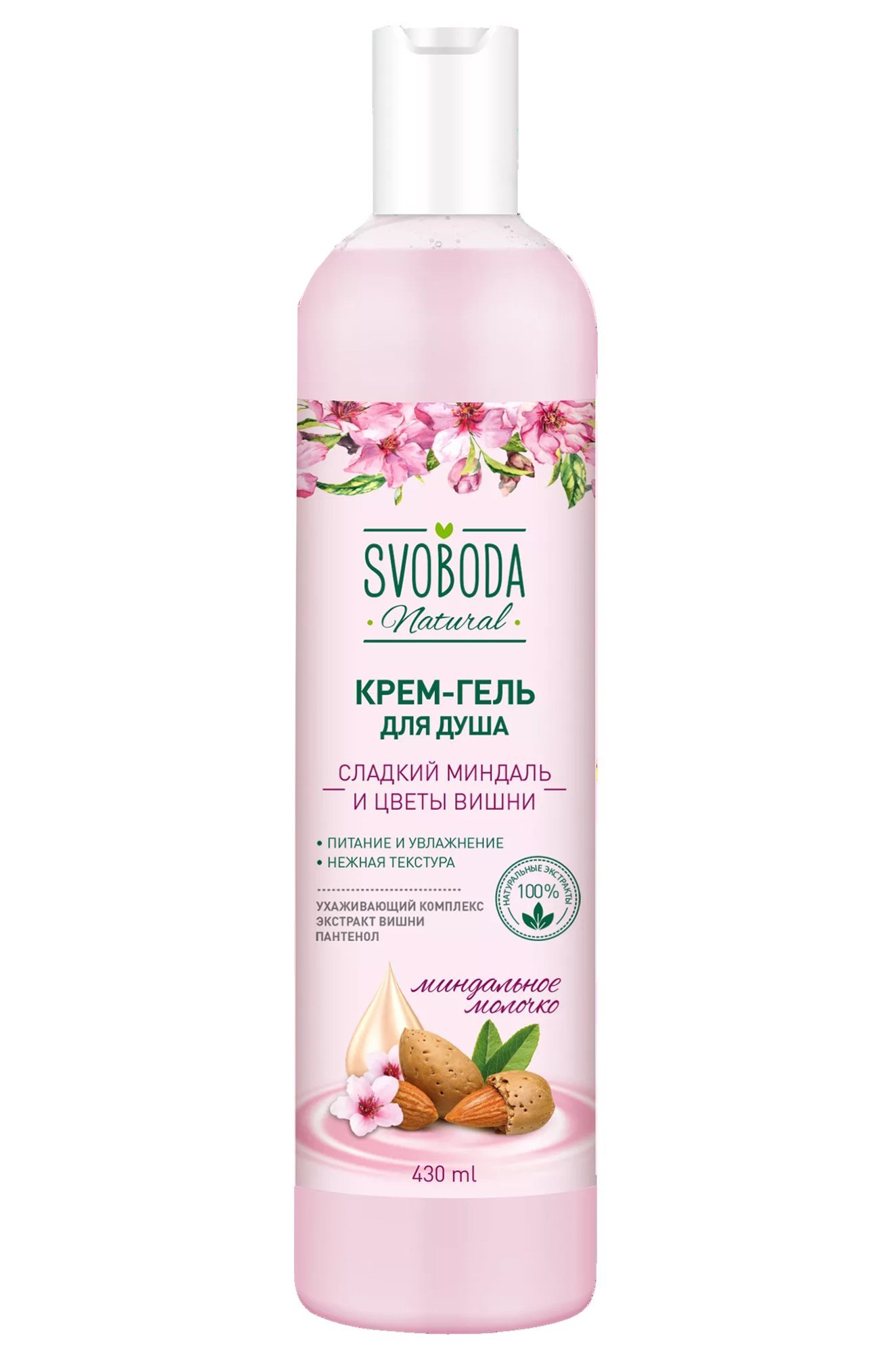 сладкий душа. зефир сладкая душа со вкусом ванили тв 600 гр. Svoboda гель для душа 430мл. сладкий душа. духи с запахом шоколада.