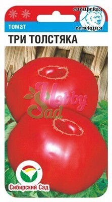 Томат Три Толстяка (20 шт) Сибирский Сад