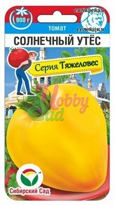 Томат Солнечный утес (20 шт) Сибирский Сад