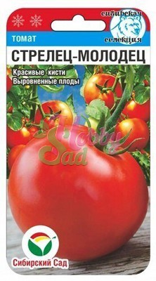 Томат Стрелец-молодец (20 шт) Сибирский Сад