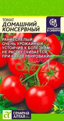 Томат Домашний Консервный (0,1 г) Семена Алтая