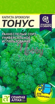 Капуста Тонус Брокколи (0,3 гр) Семена Алтая