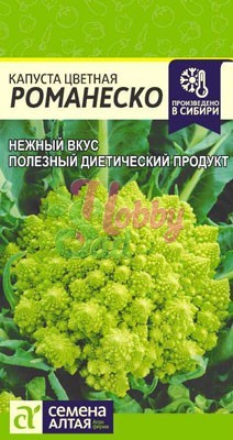 Капуста Романеско Цветная (0,3 гр) Семена Алтая