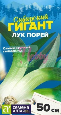 Лук Сибирский Гигант Порей (1 гр) Семена Алтая СИБИРСКИЕ ГИГАНТЫ!