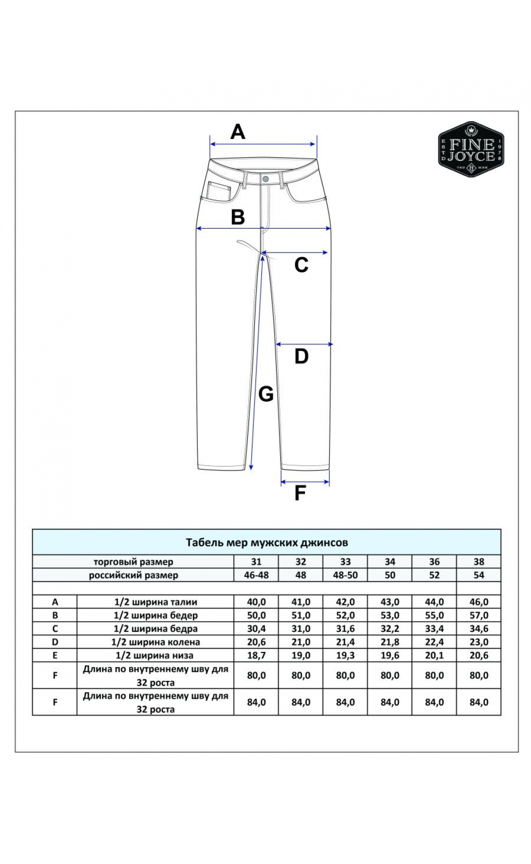 Джинсы F121-01-87R blue Fine Joyce 230532779