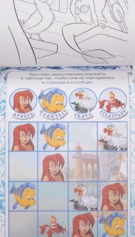 Занимательный блокнот N ДРТР 1412