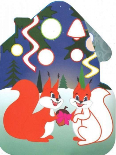 Новогодние чудеса. Книжка-раскраска