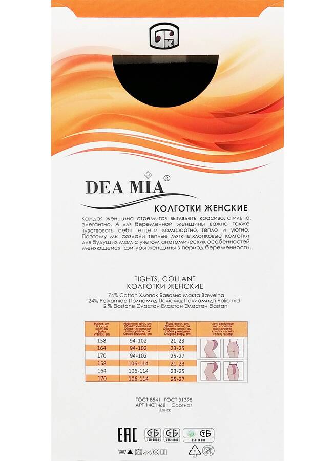 Колготки женские Колготки женские DEA MIA COTTON 300
