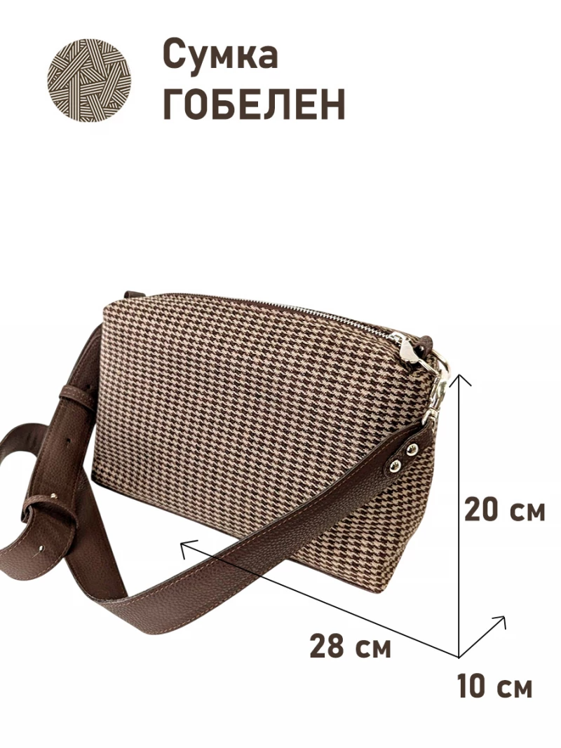 Сумка женская 1491 Глэн 28х20х10 Длина ручек 110см 07791