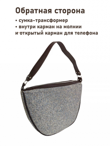 Сумка ХОБО 1497 Твид 40х30х8 Длина ручек 52см 07796