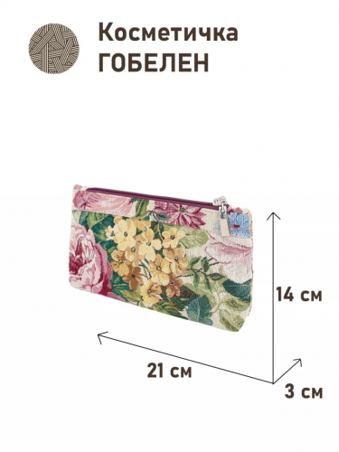 51 Косметичка Турин сиреневый 21х14х3см 08160