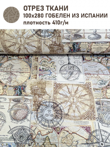 Карты Ткань 280 см 8363