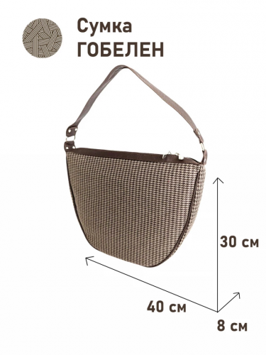 Сумка ХОБО 1497 Глэн 40х30х8 Длина ручек 52см 07795