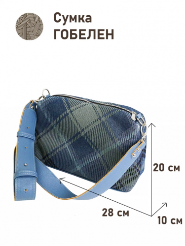 Сумка женская 1491 Клетка синяя 28х20х10 Длина ручек 110см 07794