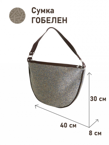 Сумка ХОБО 1497 Твид 40х30х8 Длина ручек 52см 07796