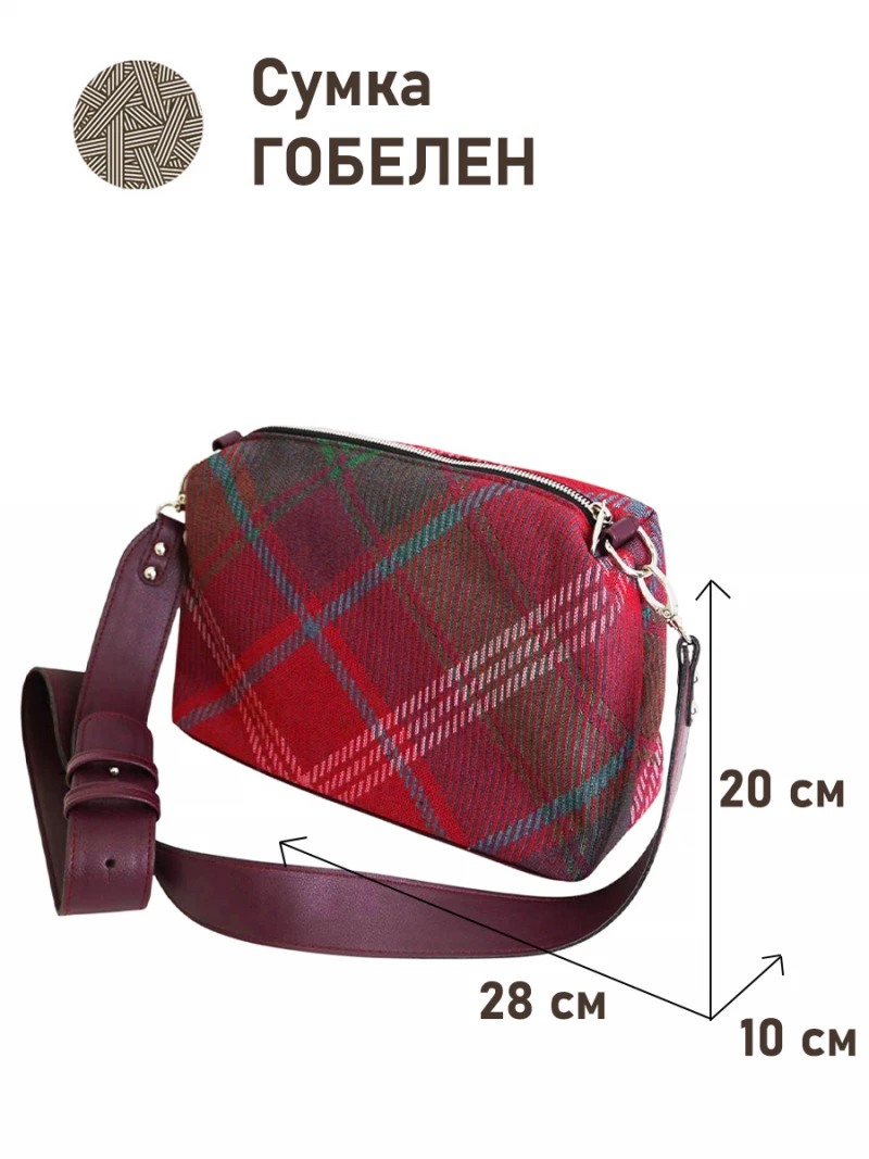 Сумка женская 1491 Клетка красная 28х20х10 Длина ручек 110см 07793