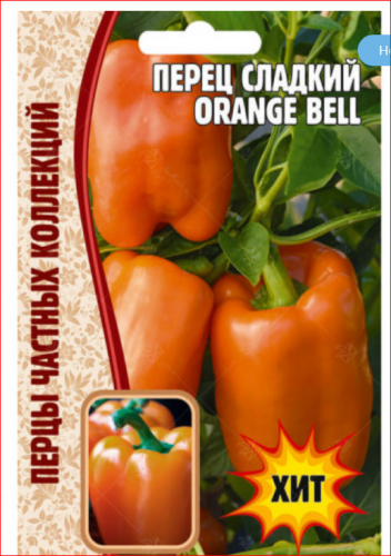Семена Перец сладкий Orange Bell. ТОЛЩИНА СТЕНОК 1,3 СМ