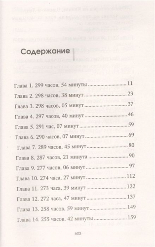 Майкл Грант: Исчезновение