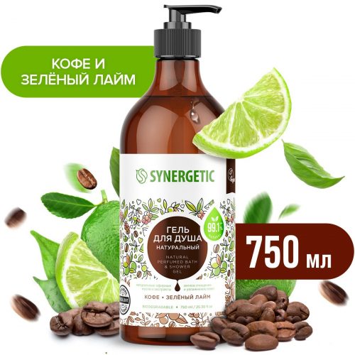 Натуральный биоразлагаемый гель для душа SYNERGETIC кофе и зеленый лайм 0,75л