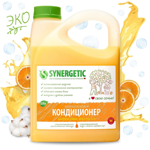 SYNERGETIC КОНДИЦИОНЕР ДЛЯ БЕЛЬЯ ЦИТРУСОВАЯ ФАНТАЗИЯ канистра ПЭ 2,75л