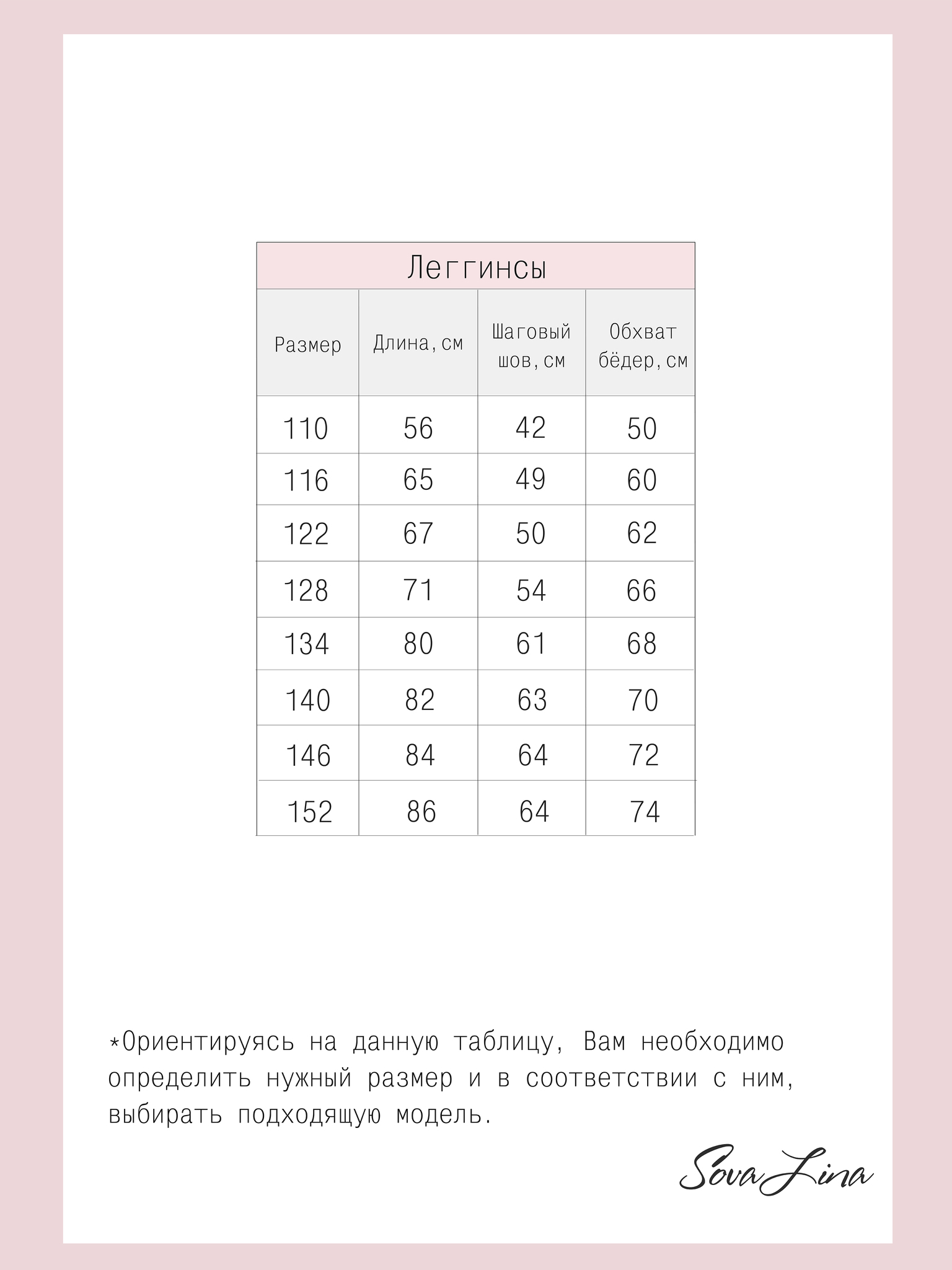 Леггинсы цветные розочки