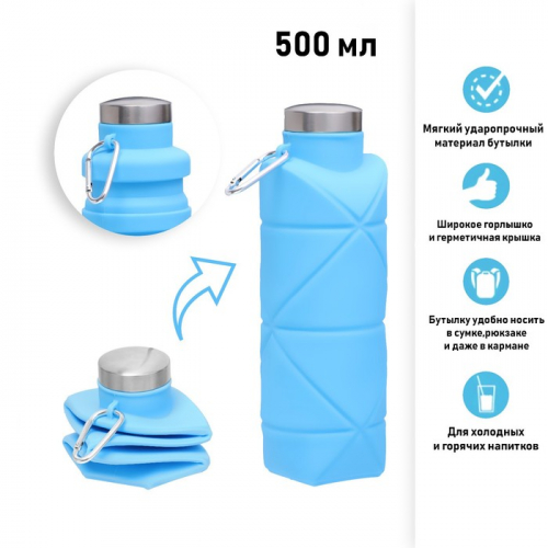 Силиконовая бутылка для воды 700 мл, 22 х 6.5 см, голубая
