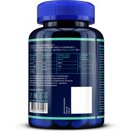 5-HTP (5-гидрокситриптофан) с экстрактом шафрана, 120 капсул