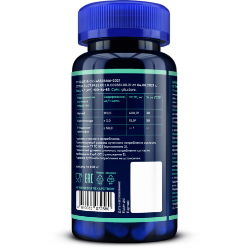 5-HTP (5-гидрокситриптофан) с экстрактом шафрана, 60 капсул