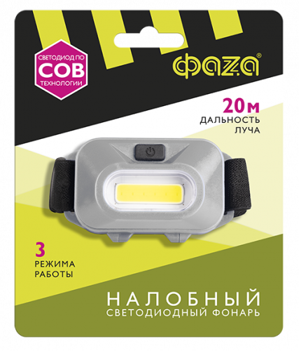 Фонарь Фaza H9-L1W-gy (налобный, 3хААА, 3 режима, 1 СОВ сетодиод 1W) серый