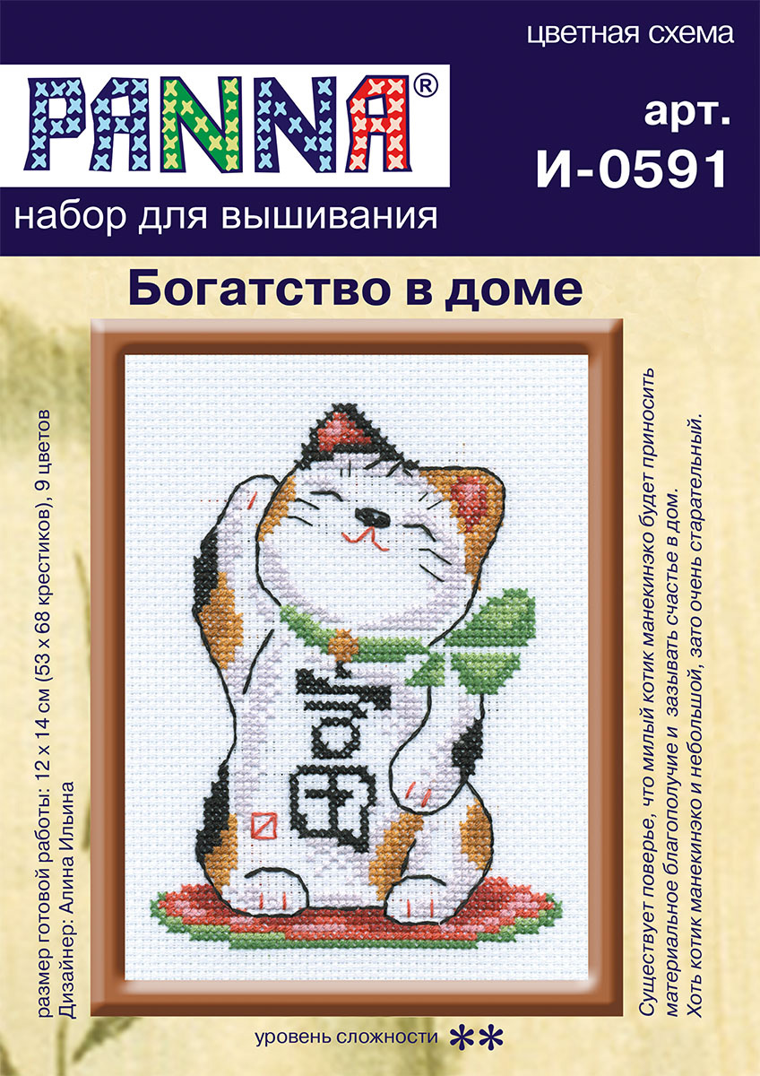 Набор для вышивания