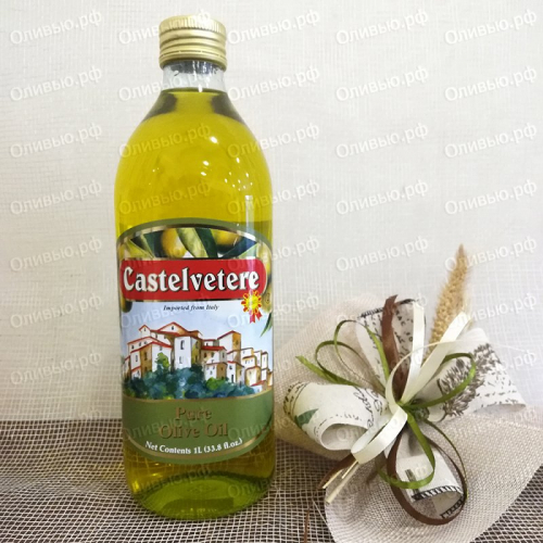 Масло оливковое Pure Olive Oil Castelvetere 1 л