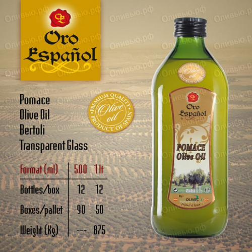 Масло оливковое рафинированное Pomace Olive Oil Oro Espanol 1 л Bertoli