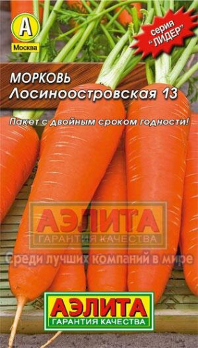 Морковь Лосиноостровская Лидер