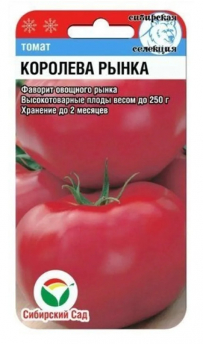 Томат Королева РЫНКА