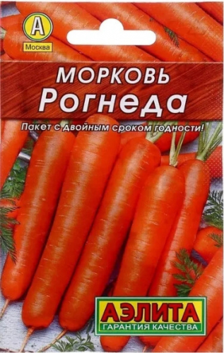 Морковь Рогнеда