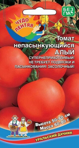 Томат Непасынкующийся АЛЫЙ