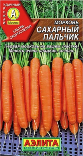 Морковь Сахарный Пальчик ультраскор