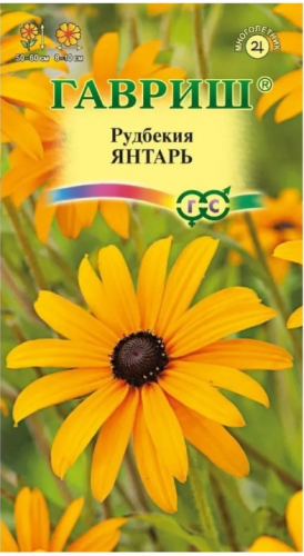 Рудбекия Янтарь