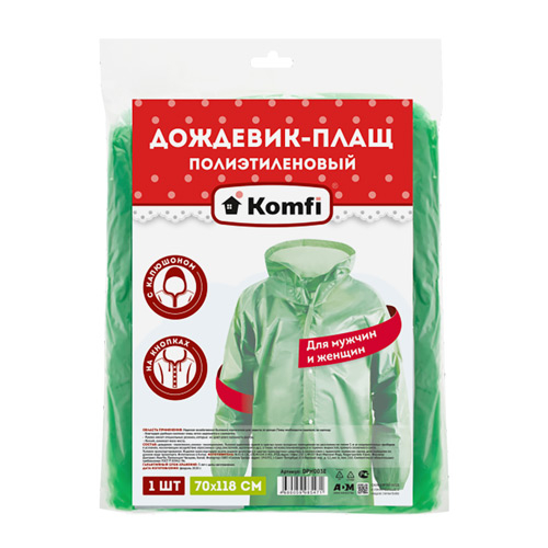 Дождевик-плащ на кнопках с рукавами и капюшоном (зеленый) (КOMFI) DPH003Е /100 шт