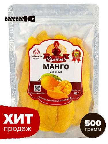 Манго натуральное сушеное, без сахара 500 грамм