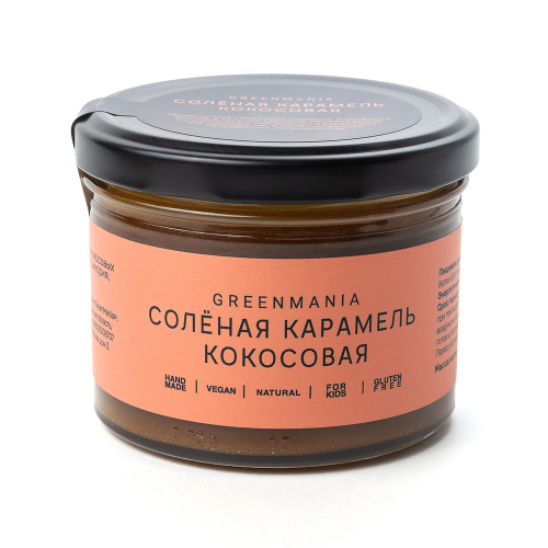 Карамель солёная 