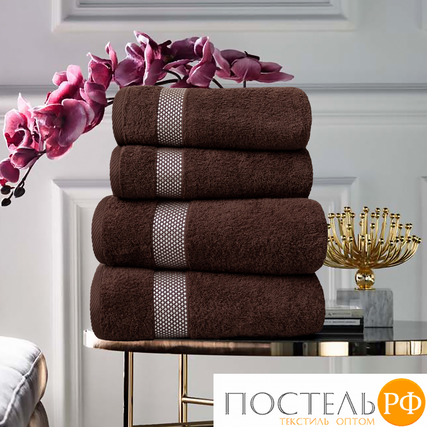 (1105) Набор из 4 полотенец Eleganta (Petek Crystal) (50x80 - 2 шт + 70x130 - 2 шт) Махра 390 г/м2, 1105 Орехово-коричневый