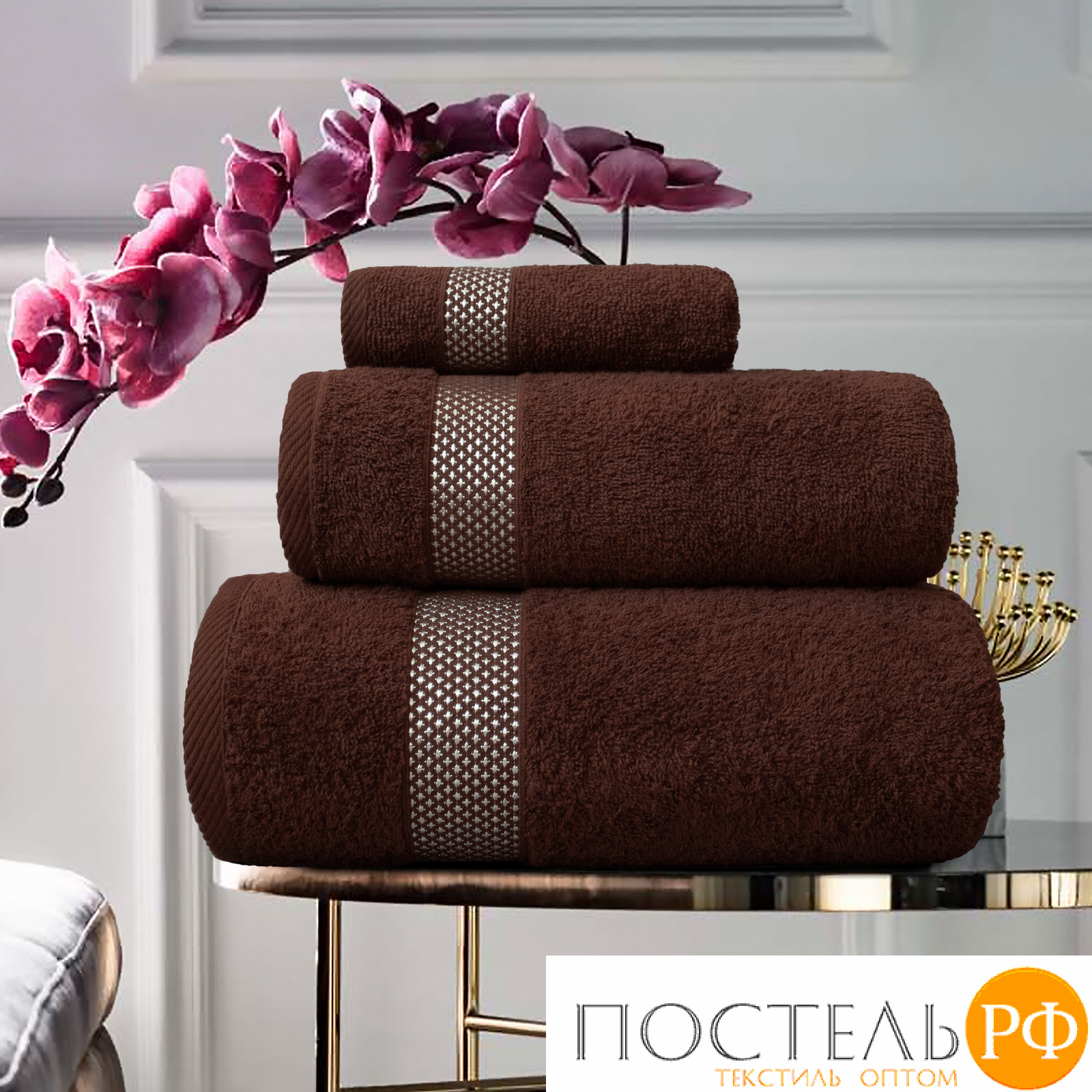 (1105) Набор из 3 полотенец Eleganta (Petek Crystal) (30х50 см + 50х80 см + 70х130 см) Махра 390 г/м2, 1105 Орехово-коричневый