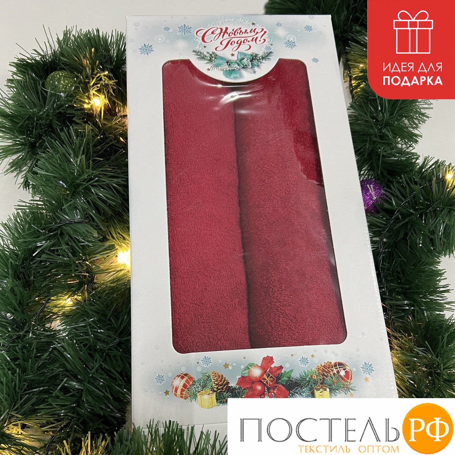(1094) Набор из 2 полотенец однотон без бордюра Eleganta (Venera) 360 г/м2, 70х130 см (1094 бордовый) (Новогодняя коробка)