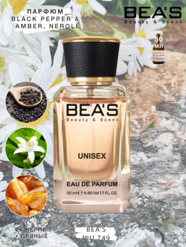 Парфюм Beas Z & R Black Pepper & Amber, Neroli 50 ml арт. U 749