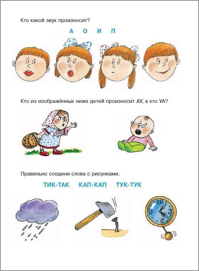 6-7 лет. Развиваем речь. Рабочая тетрадь