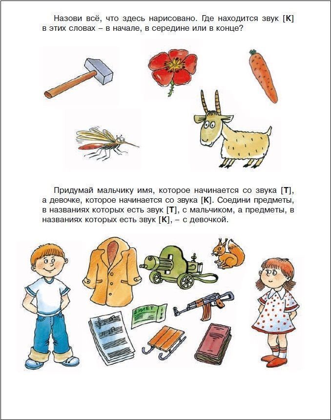 6-7 лет. Развиваем речь. Рабочая тетрадь