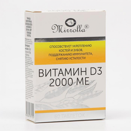Витамин D3 Mirrolla 2000 ME, для иммунитета, 60 таблеток