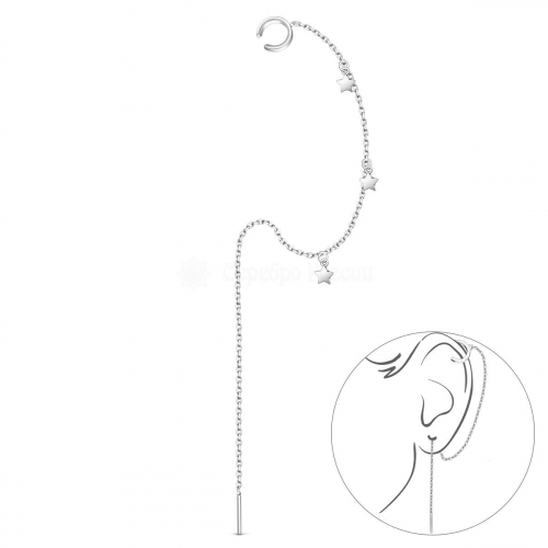 Моносерьга-продёвка с каффой из родированного серебра - Звёзды, длина 14 см